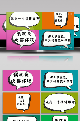 铅笔素描卡通泡泡对话框字幕效果文字标题图片下载