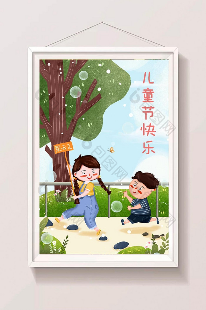 可爱小清新儿童节插画