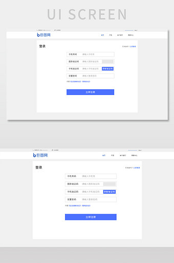 蓝色扁平金融平台账号注册网页界面图片