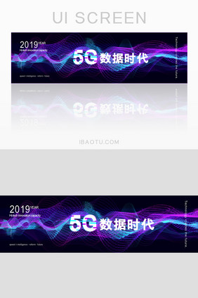 渐变发光背景科技线条banner