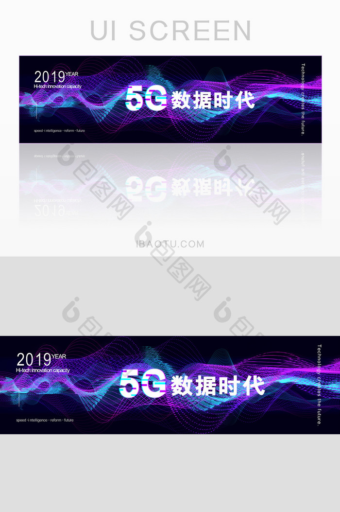 渐变发光背景科技线条banner