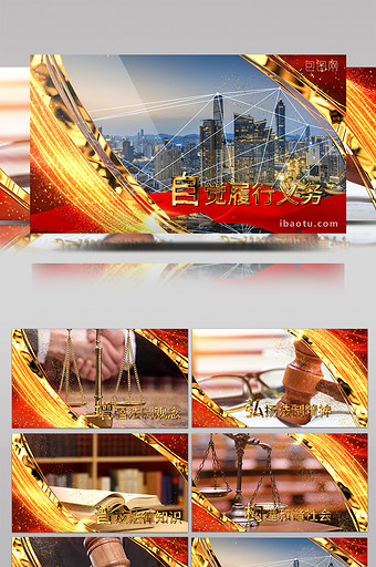 大气金字法律普法惠民图文宣传片头AE模板图片