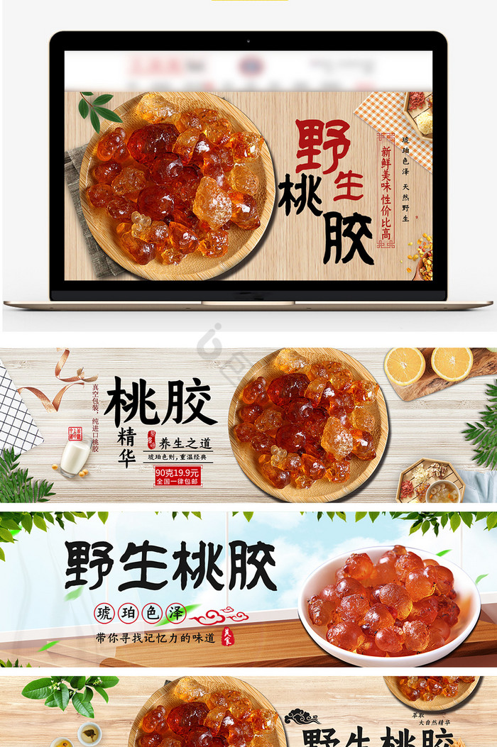 复古中国风食品桃胶海报banner图片