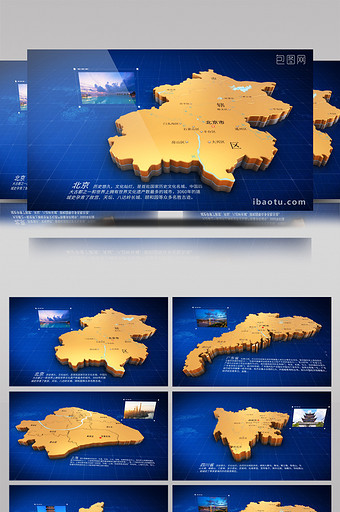 E3D大气北上广深省份区位地图AE模板图片