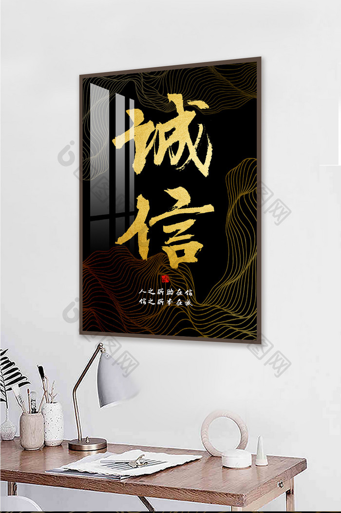 新中式黑金书法装饰画书房办公室字画