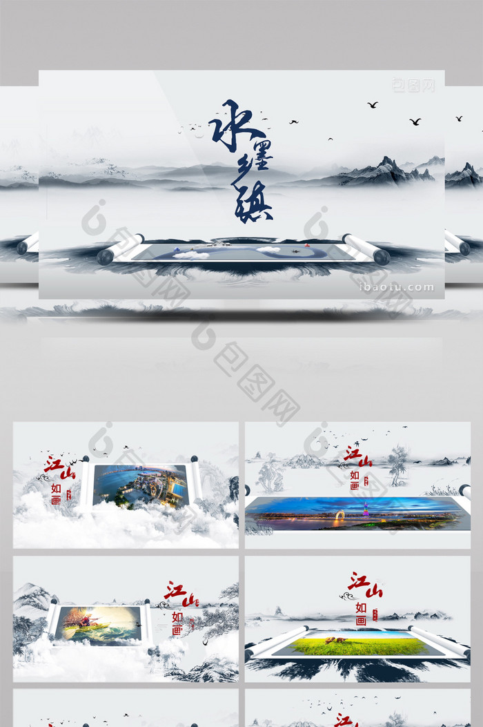 E3D大气中国风水墨卷轴AE图文模版