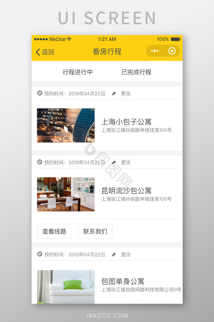 黄色扁平租房小程序主界面UI设计图片