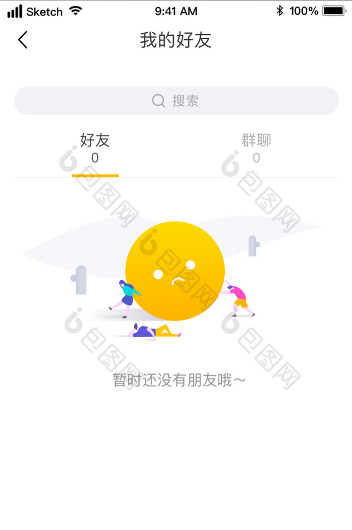 时尚社交论坛无好友空状态UI移动界面