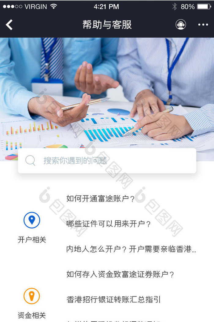 蓝色系简约时尚文字图标排版风格网上开户使