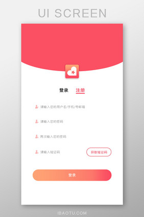 红色简约小清新风格注册界面设计