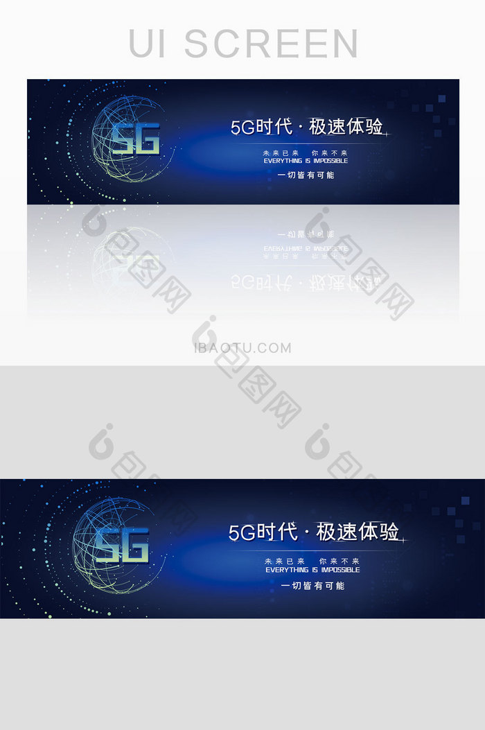 简约蓝色科技5G时代banner