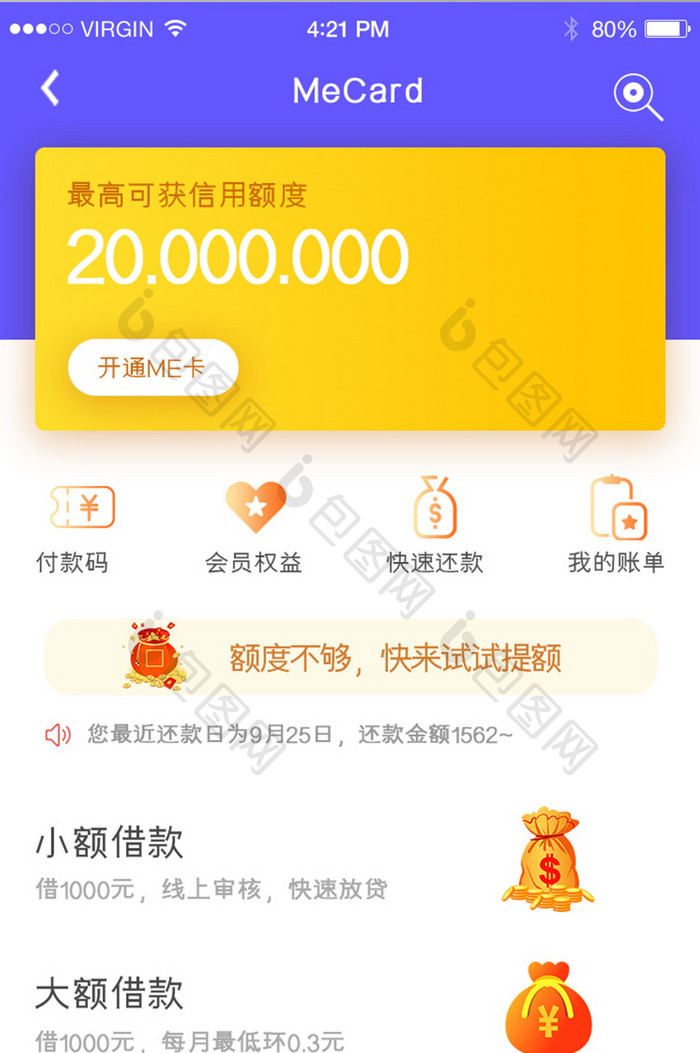 金色会员卡卡通个人中心我的界面