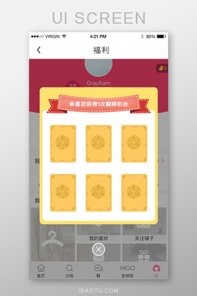 金色简约卡罗牌翻牌子福利弹出页面