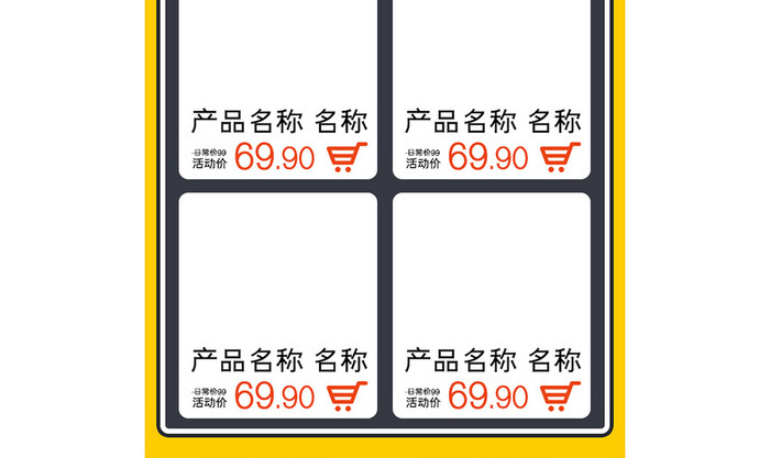 红色卡通风格五一劳动节促销淘宝首页模板