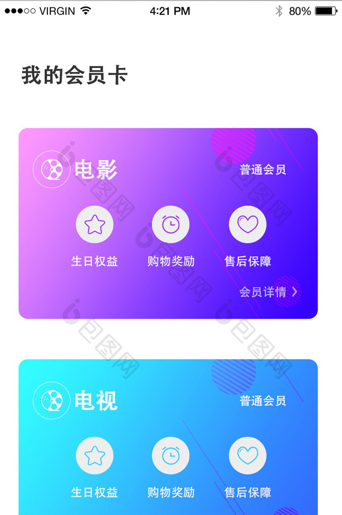 蓝色系渐变简约时尚大气标志排版企业会员卡