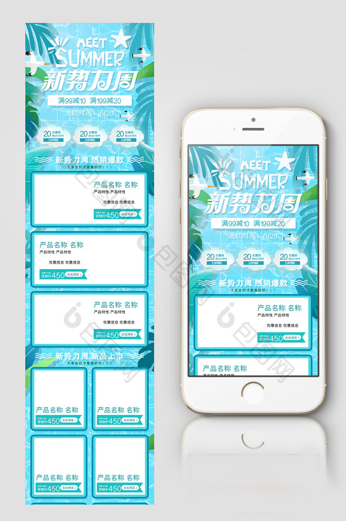 泳池夏季新势力周促销淘宝首页图片图片