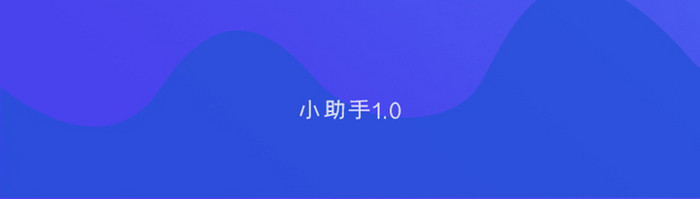 蓝色系渐变简约文字图标排版风软件账号登陆