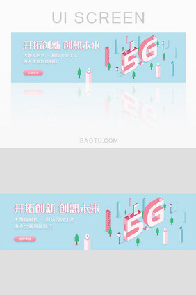 科技5G创想未来banner