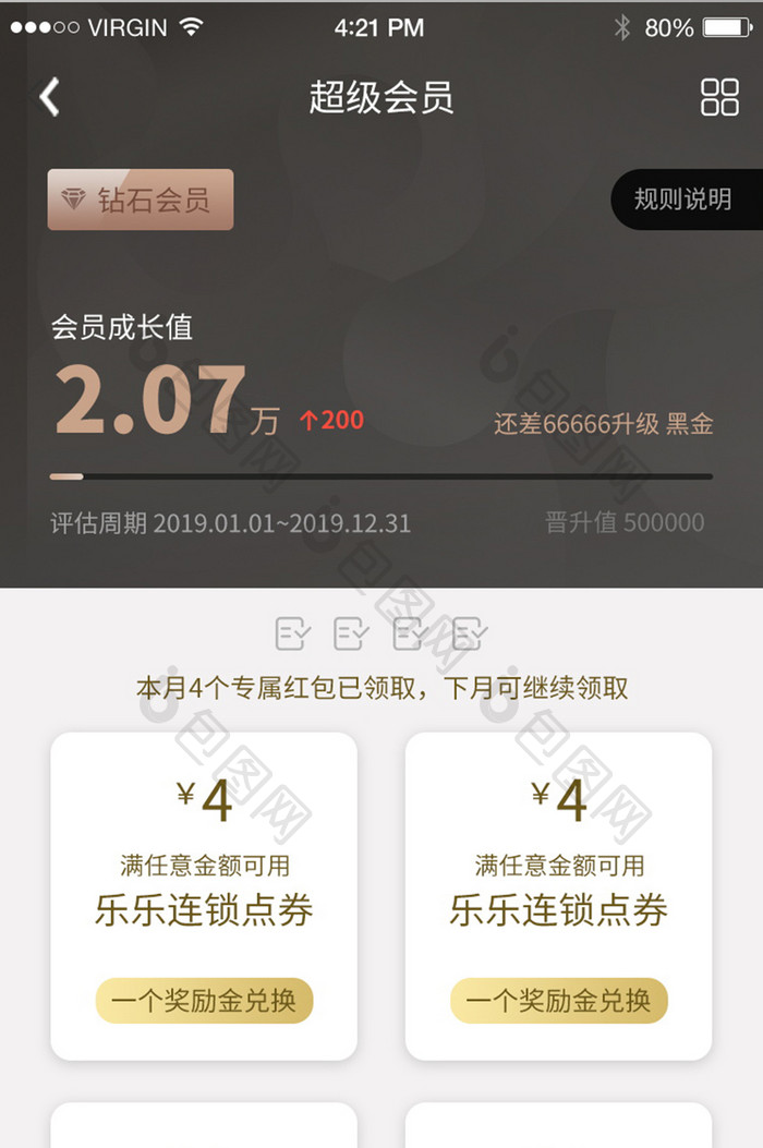 黄色系渐变简约时尚文字图标排版风格会员