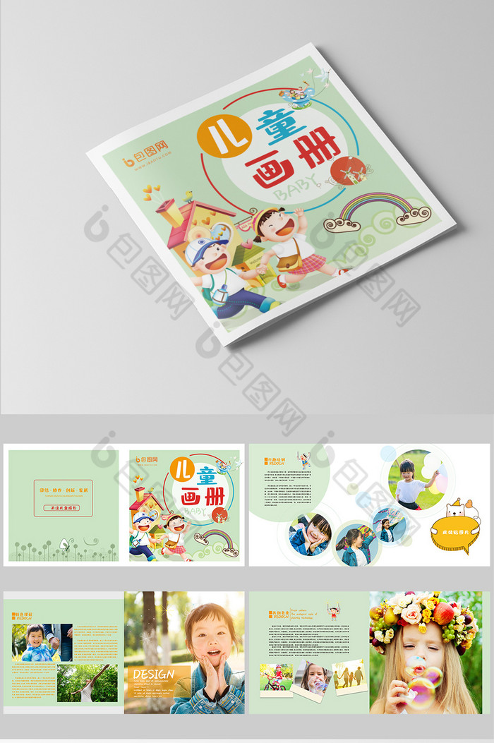 整套卡通创意儿童宣传画册图片
