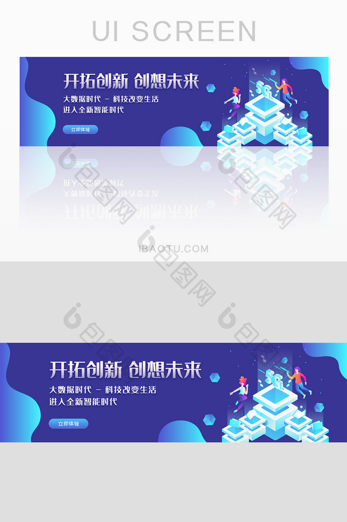 5G开拓创新未来banner