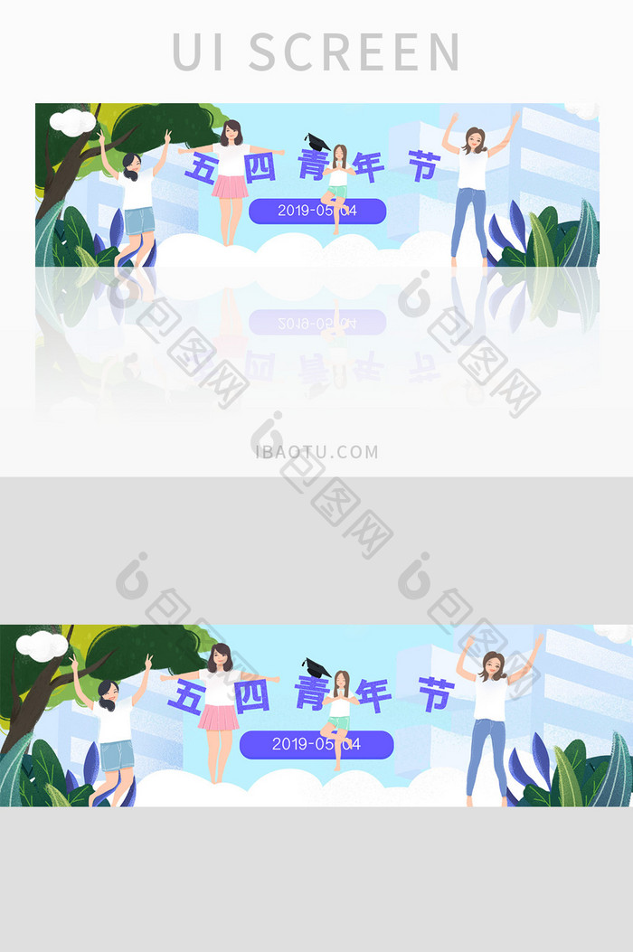 ui网站五四青年节banner设计青春