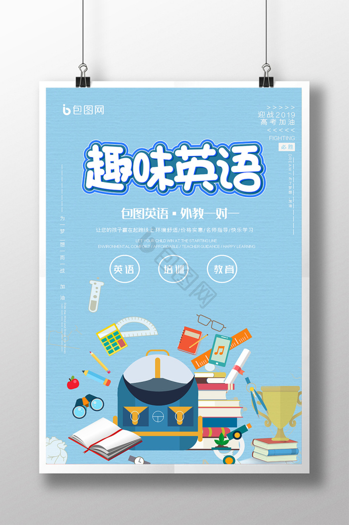 外教图片-外教素材免费下载-包图网
