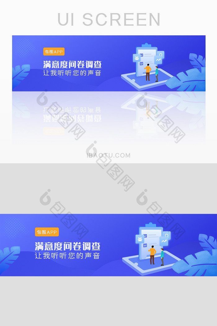 紫色渐变满意度问券调查banner