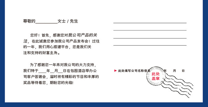 蓝色科幻抽象科技商务邀请函