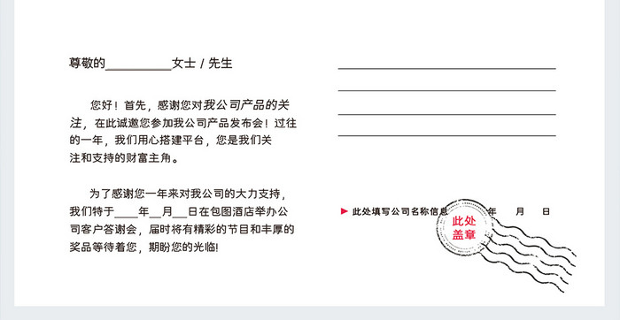 大气生物医疗科技商务邀请函