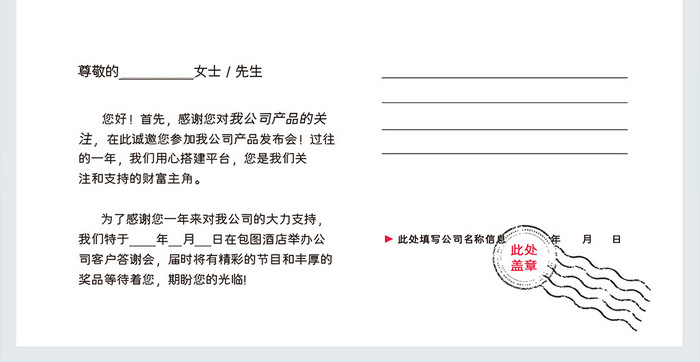 大气中国风山水复古邀请函