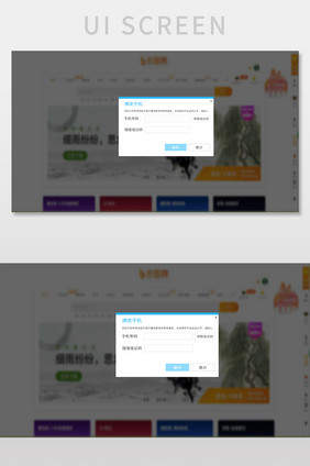 蓝色扁平教育平台绑定手机号弹窗网页界面