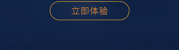 资产账单金融启动页App引导页