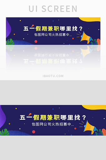 招聘网站图片-招聘网站素材-招聘网站海报