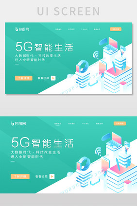 5G网络智能生活官网首页