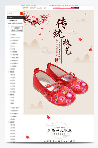 中国风清新复古老北京布鞋淘宝天猫详情图片