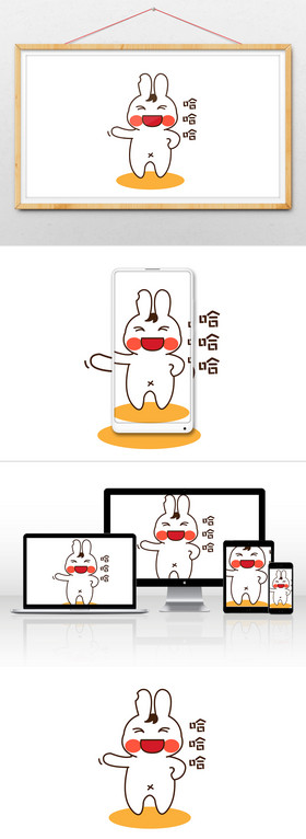 可爱贱萌小白兔哈哈哈笑动态表情包