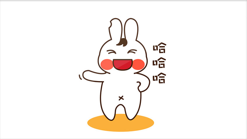 可爱贱萌小白兔哈哈哈笑动态表情包