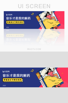 红蓝创意UI手机主题banner