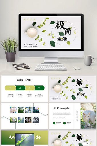 日式创意绿叶极简生活画册PPT模板图片