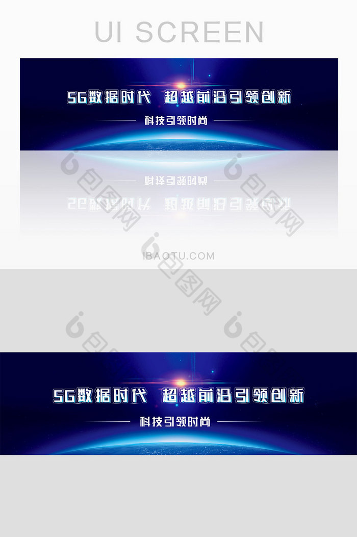 蓝色科技网站5G新时代banner图片图片