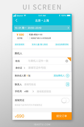 航班飞机预定购票数据展示UI移动界面