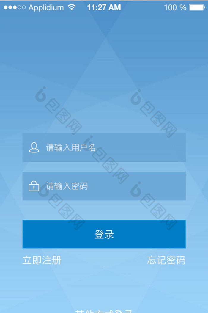 藍色漸變時尚科技登錄註冊ui移動界面-包圖網