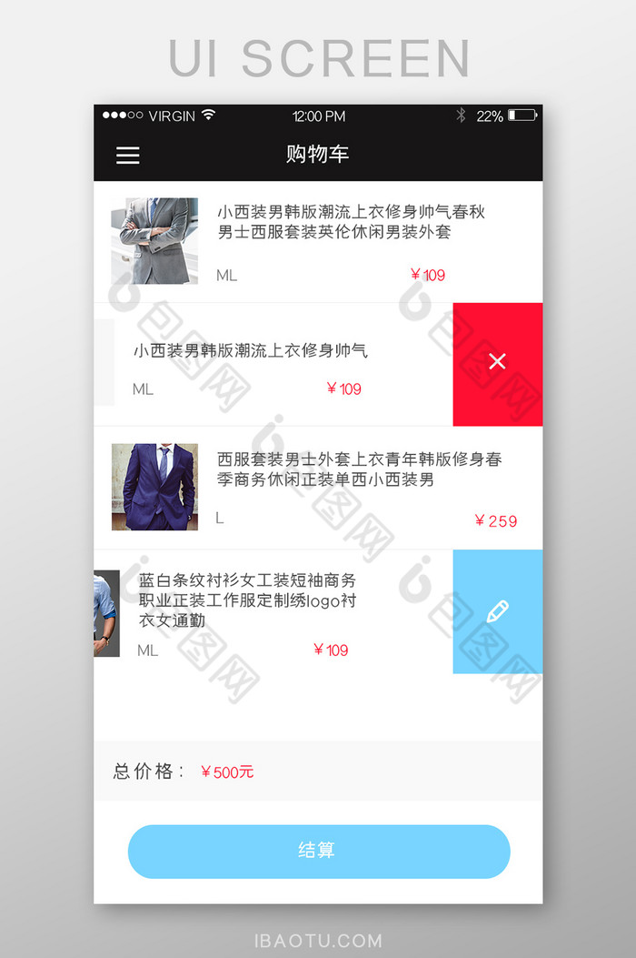 移动端UI界面蓝色风格商品修改页面-包图网