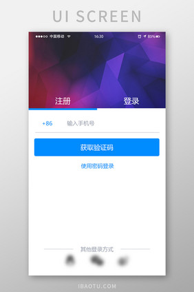 深紫渐变背景UI移动登录注册页面
