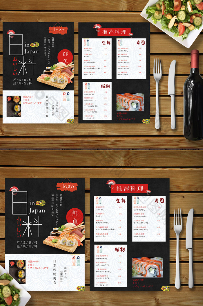 精美好看的日本料理菜单图片素材免费下载,本次作品主题是广告设计