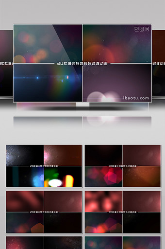 20个光斑光晕特效元素视频素材AE模板图片