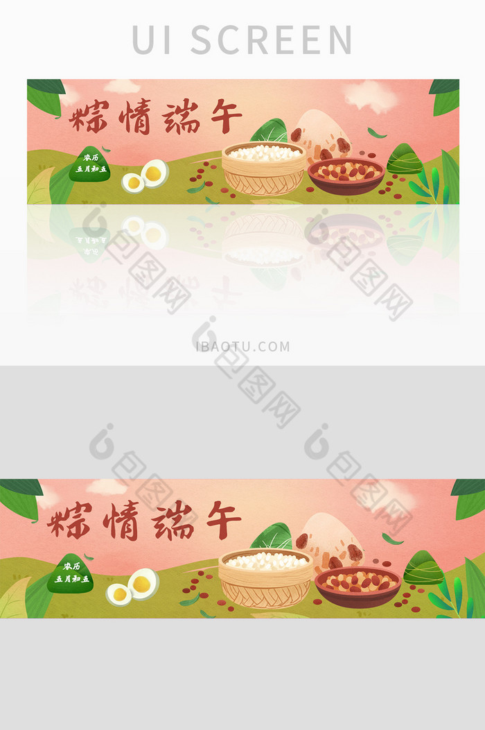 ui网站端午节banner设计节日主题图片图片