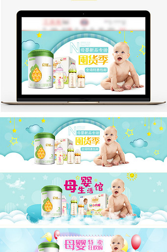 粉色浅蓝母婴用品童装玩具电商首页全屏海报图片