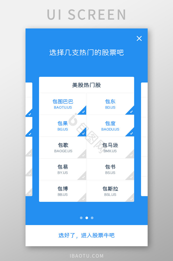 股票基金APP热门股票UI移动界面图片